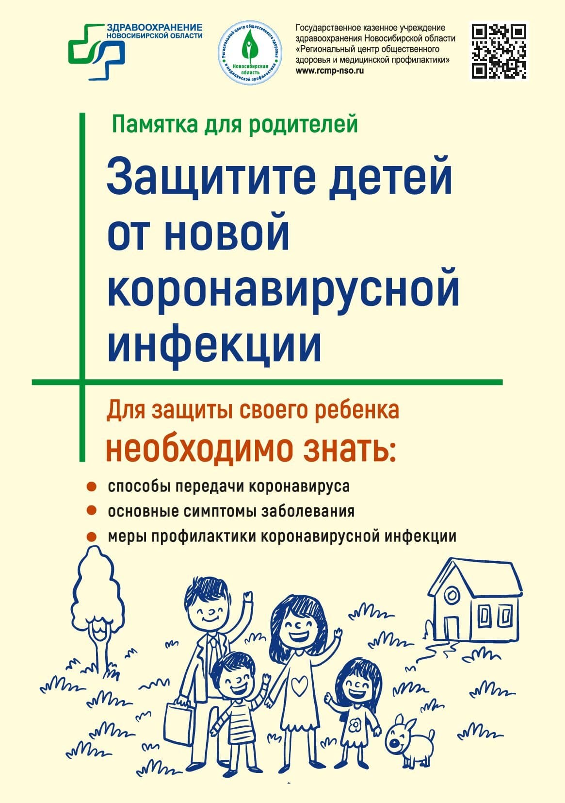 номер телефона соцзащиты в новосибирске заельцовского района. Смотреть фото номер телефона соцзащиты в новосибирске заельцовского района. Смотреть картинку номер телефона соцзащиты в новосибирске заельцовского района. Картинка про номер телефона соцзащиты в новосибирске заельцовского района. Фото номер телефона соцзащиты в новосибирске заельцовского района