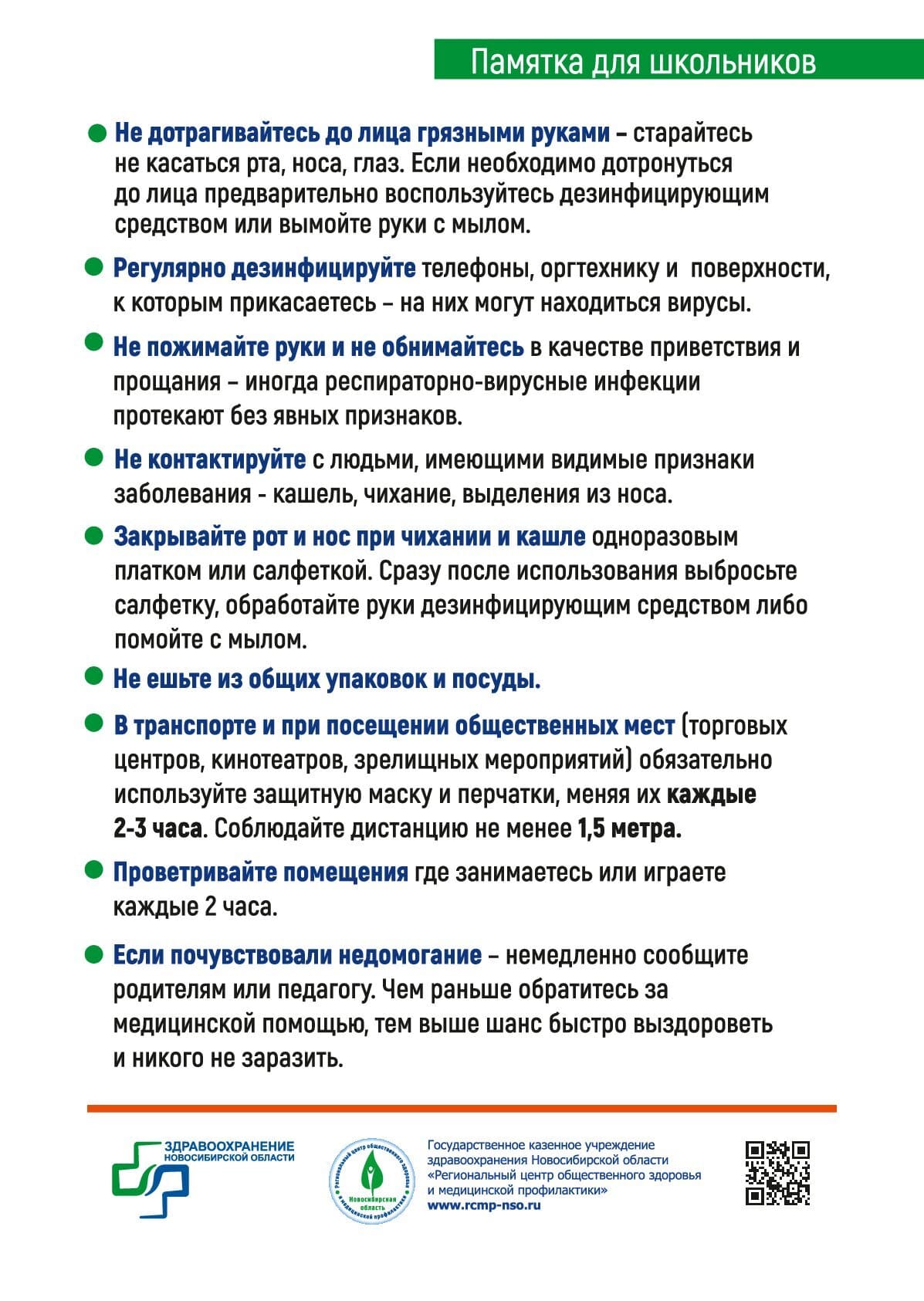 номер телефона соцзащиты в новосибирске заельцовского района. Смотреть фото номер телефона соцзащиты в новосибирске заельцовского района. Смотреть картинку номер телефона соцзащиты в новосибирске заельцовского района. Картинка про номер телефона соцзащиты в новосибирске заельцовского района. Фото номер телефона соцзащиты в новосибирске заельцовского района