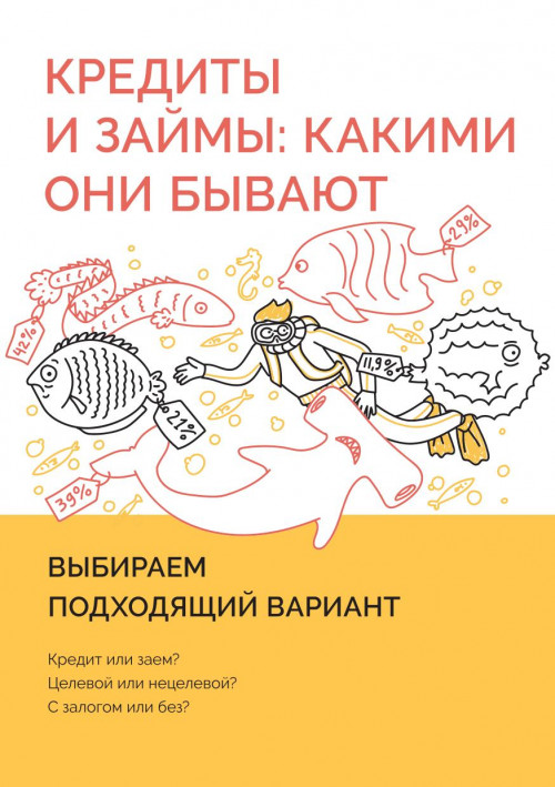 kredity_i_zaymy_dlya_internet-1_0.jpg