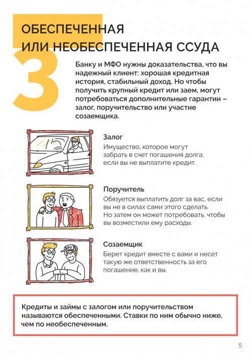 kredity_i_zaymy_dlya_internet-5_0.jpg