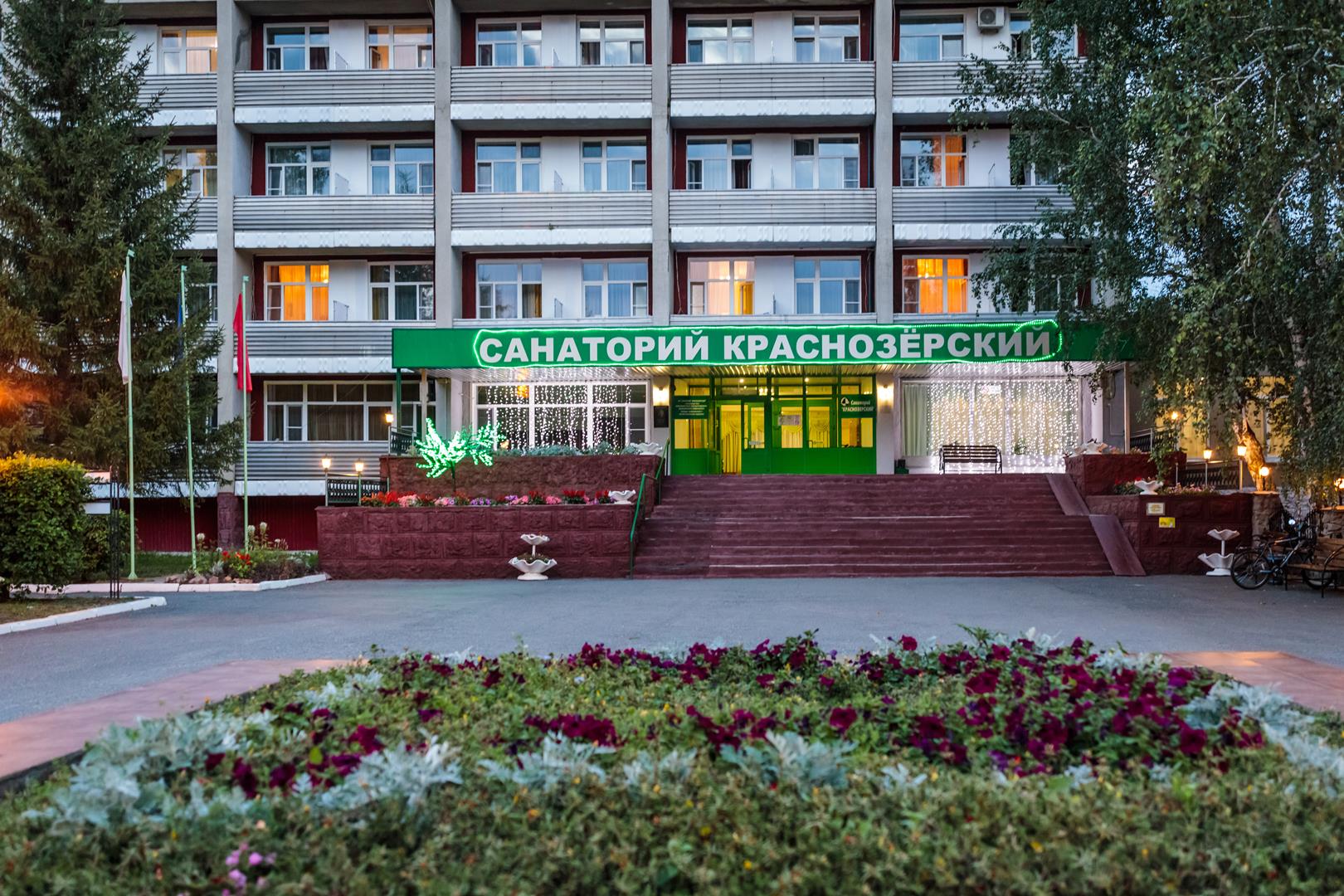 Пансионат новосибирск. Краснозерский район санаторий. Санаторий Краснозерский Новосибирск. Санаторий Красноозерка Новосибирская область. Санаторий Новосибирская область санаторий.