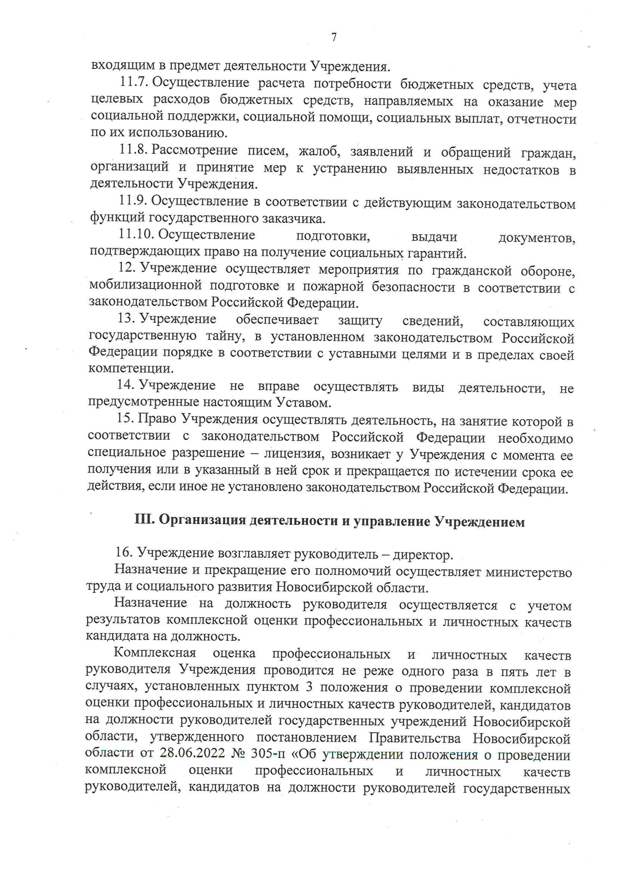 ustav.08.jpg