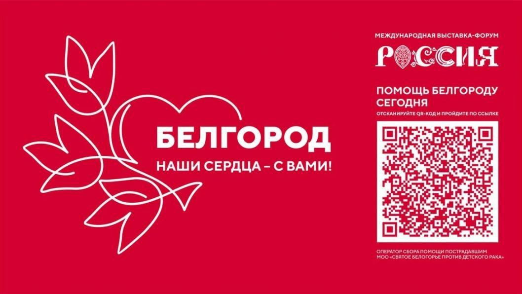 belgorod.jpg