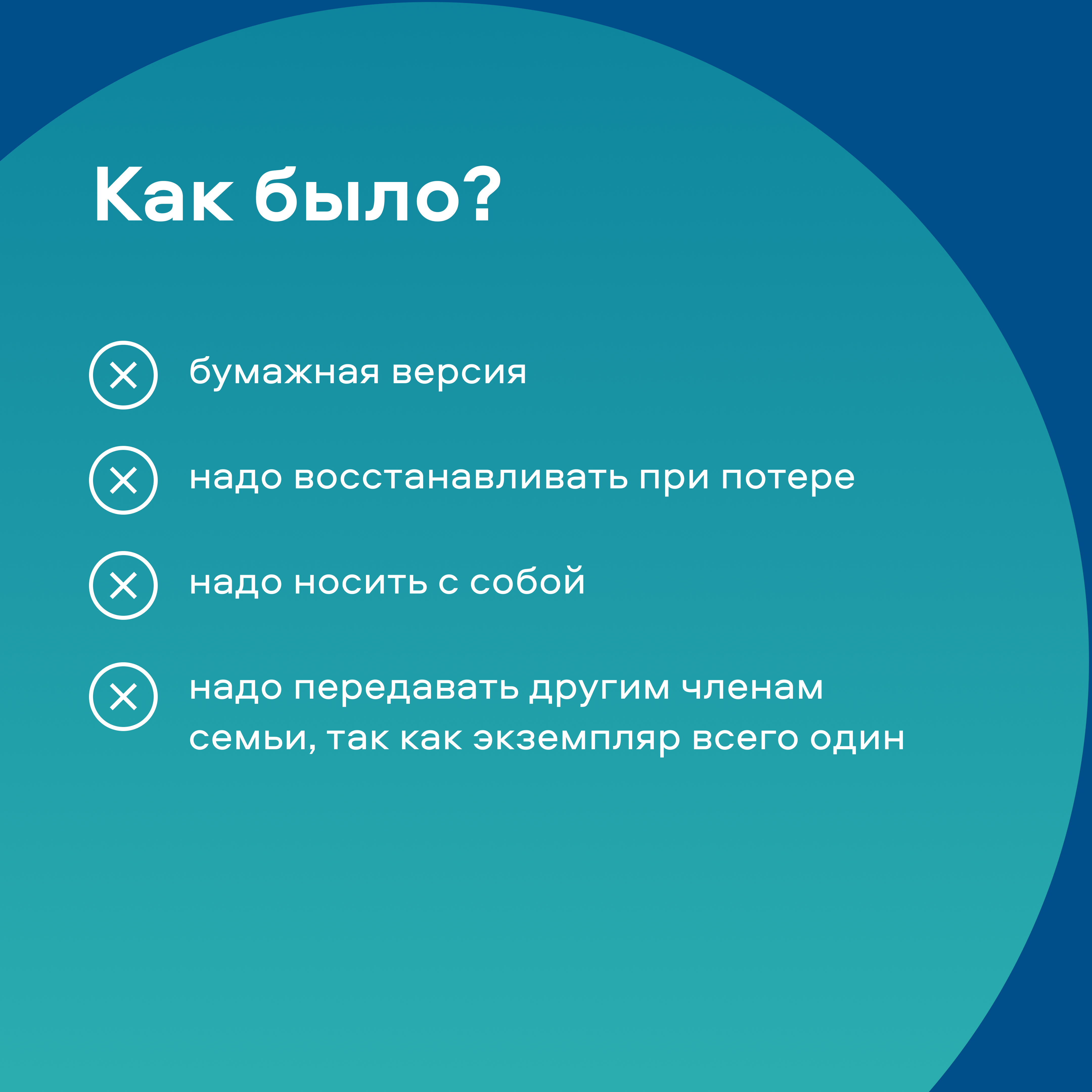 1080h1080_kartochka_bylo_budet_2.2.jpg