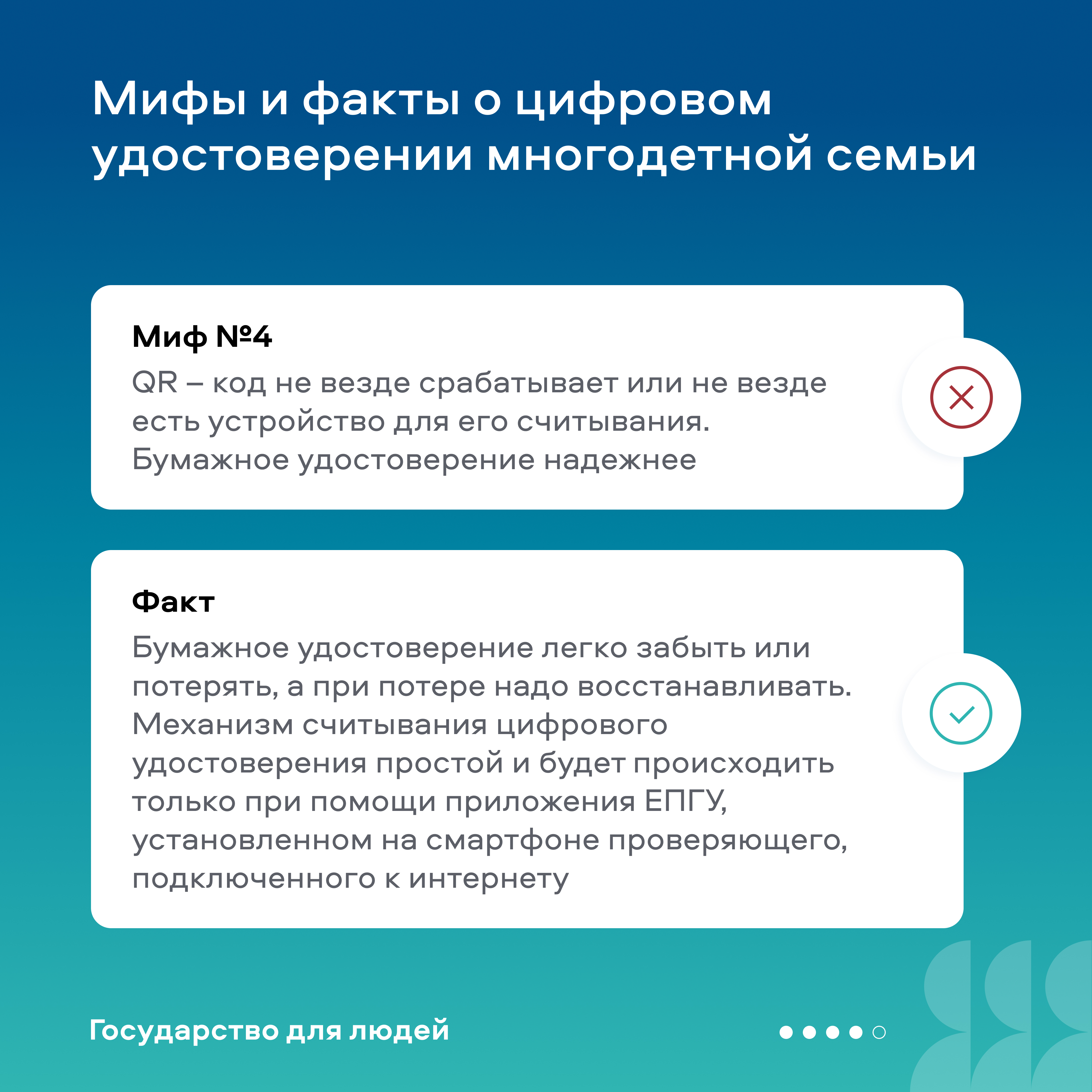 1080h1080_kartochka_mif_1_5_4.jpg