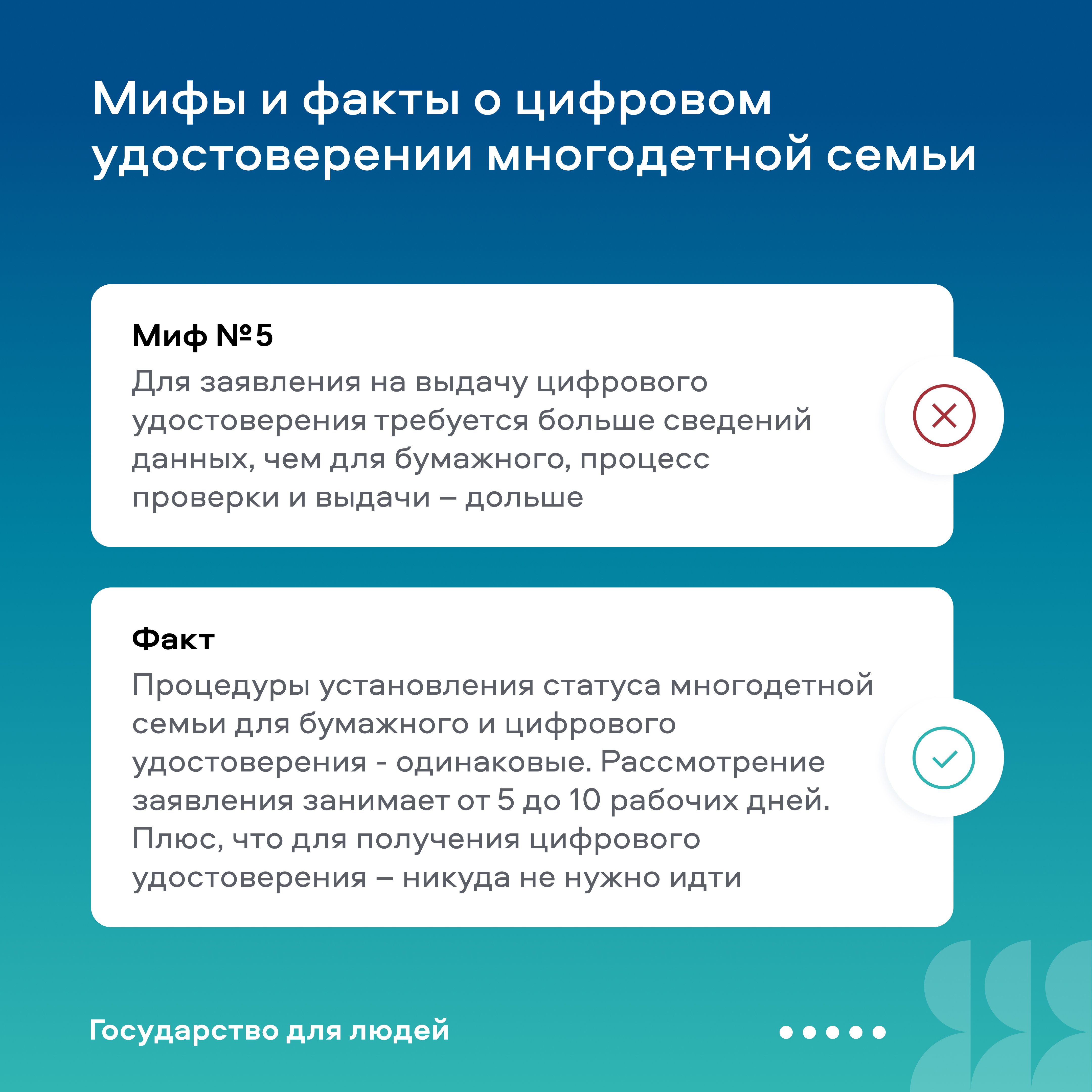 1080h1080_kartochka_mif_1_6_5.jpg