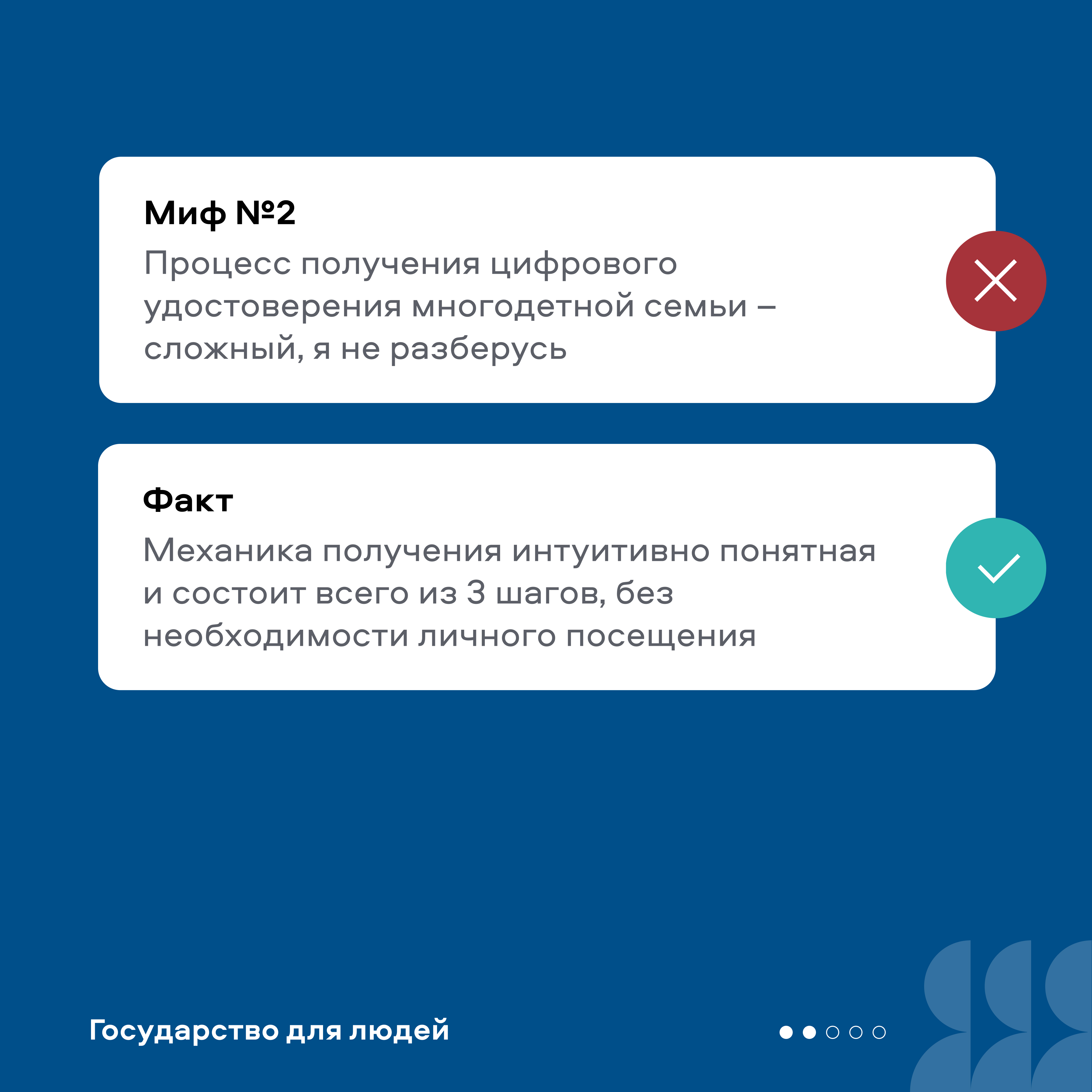 1080h1080_kartochka_mif_2_3_2.jpg