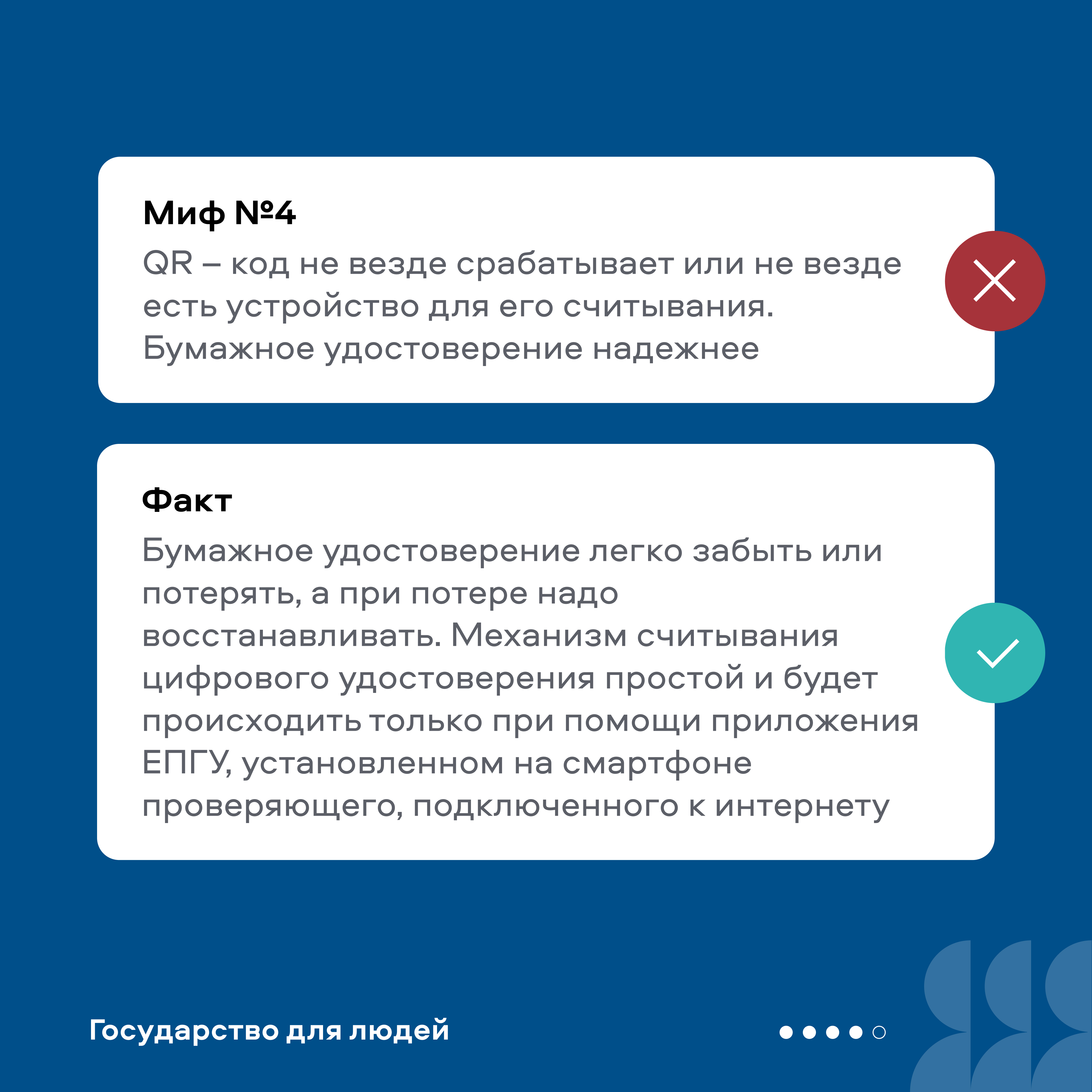 1080h1080_kartochka_mif_2_4_3.jpg
