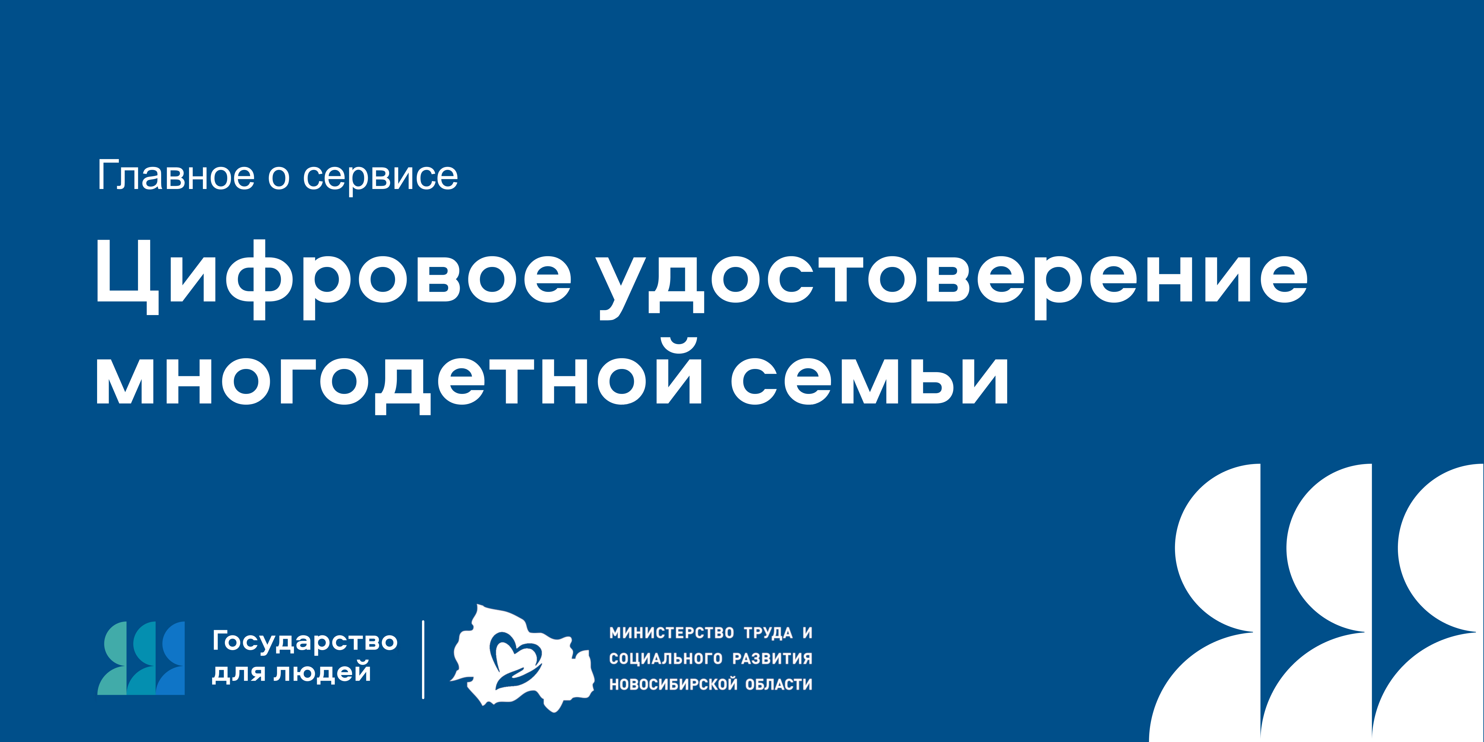 1280h640_kartochka_o_servise_1.2.jpg
