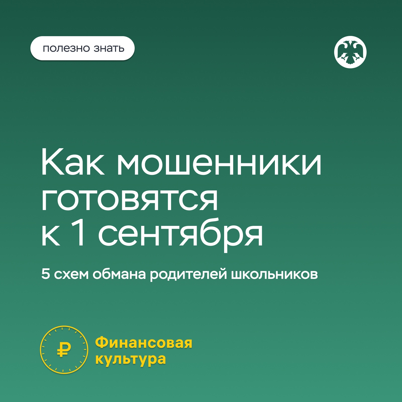 1_sentyabrya_1.jpg
