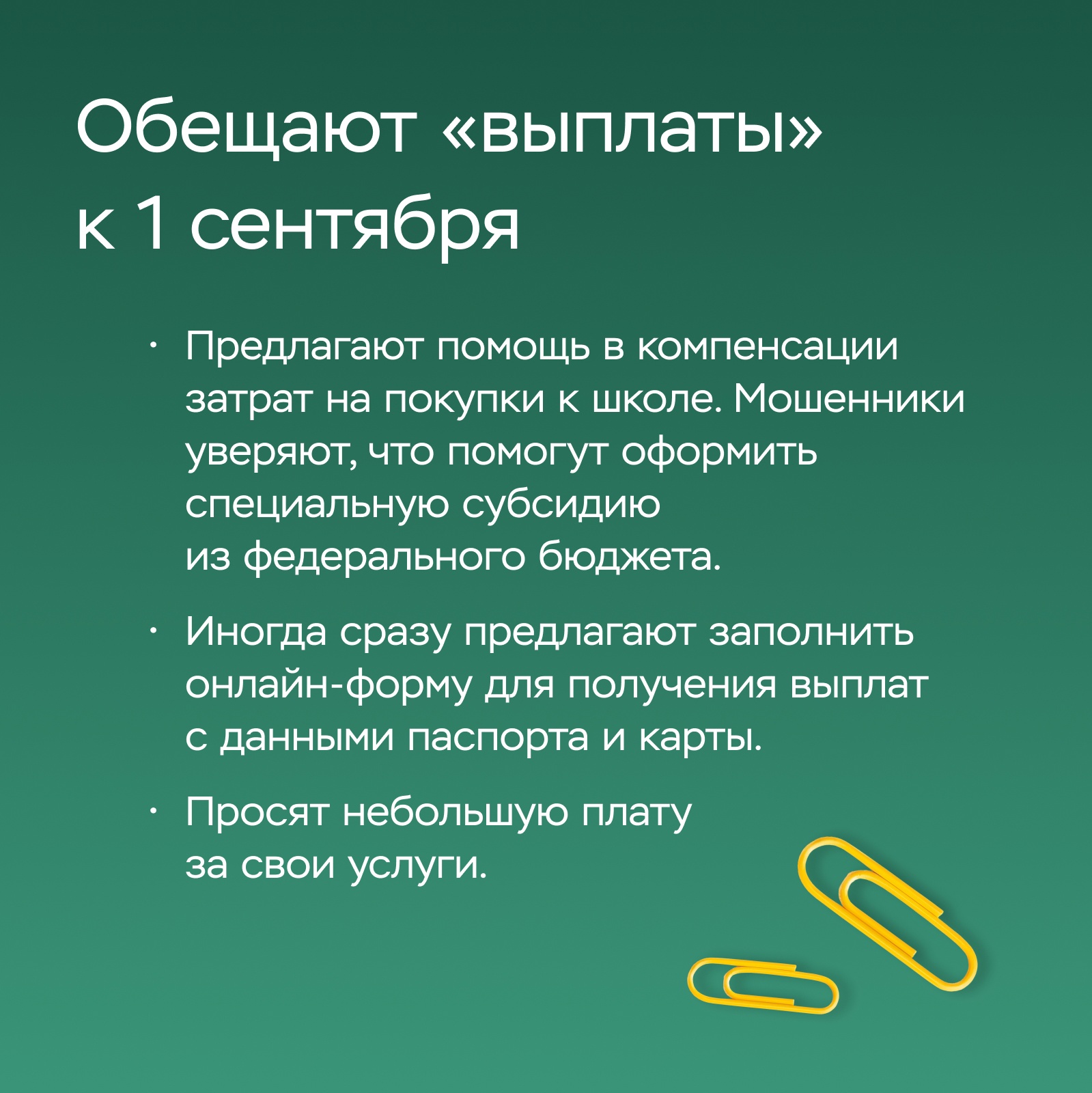 1_sentyabrya_3_0.jpg