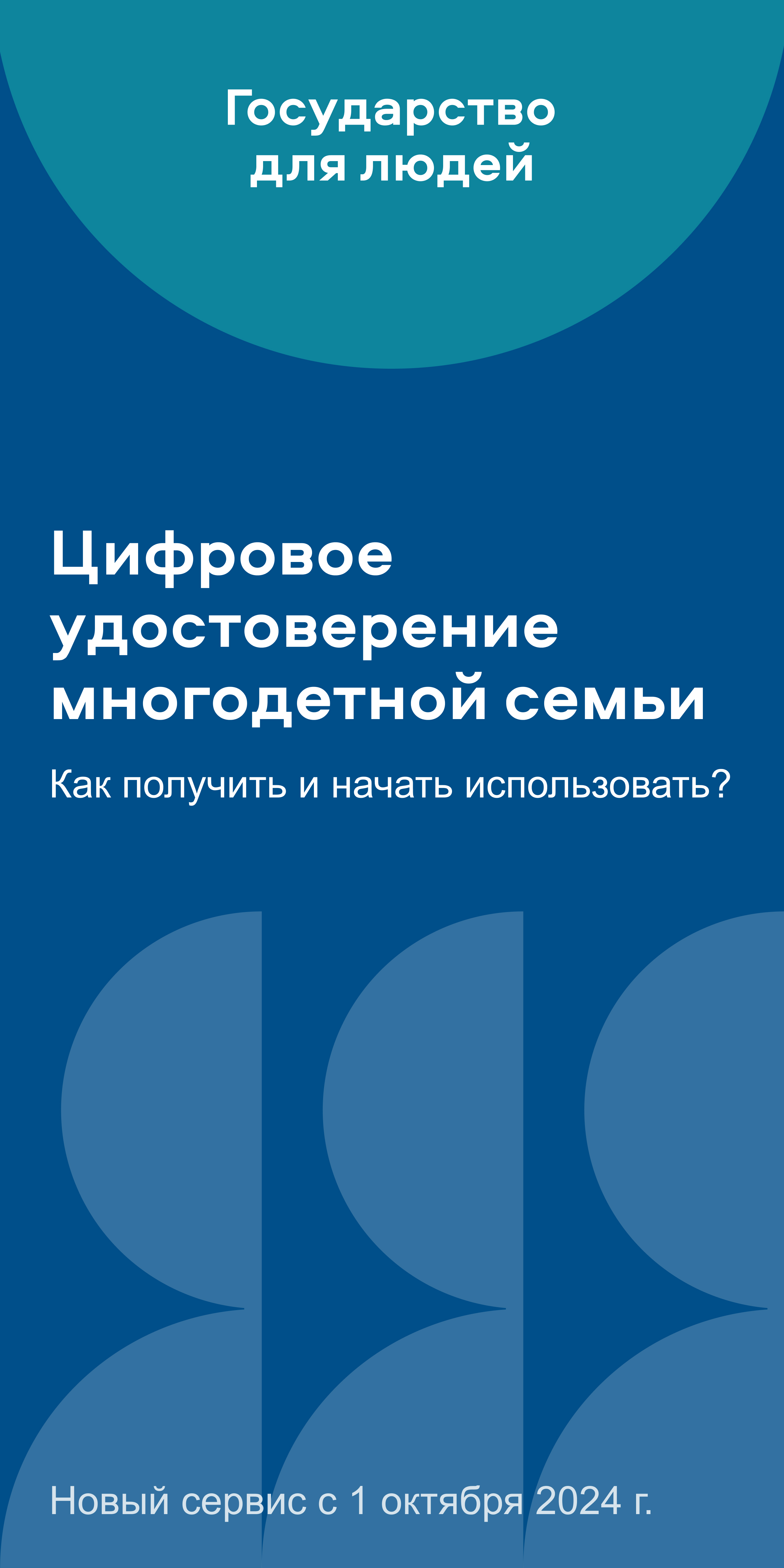 640h1280_kartochka_shagi_1.1.jpg