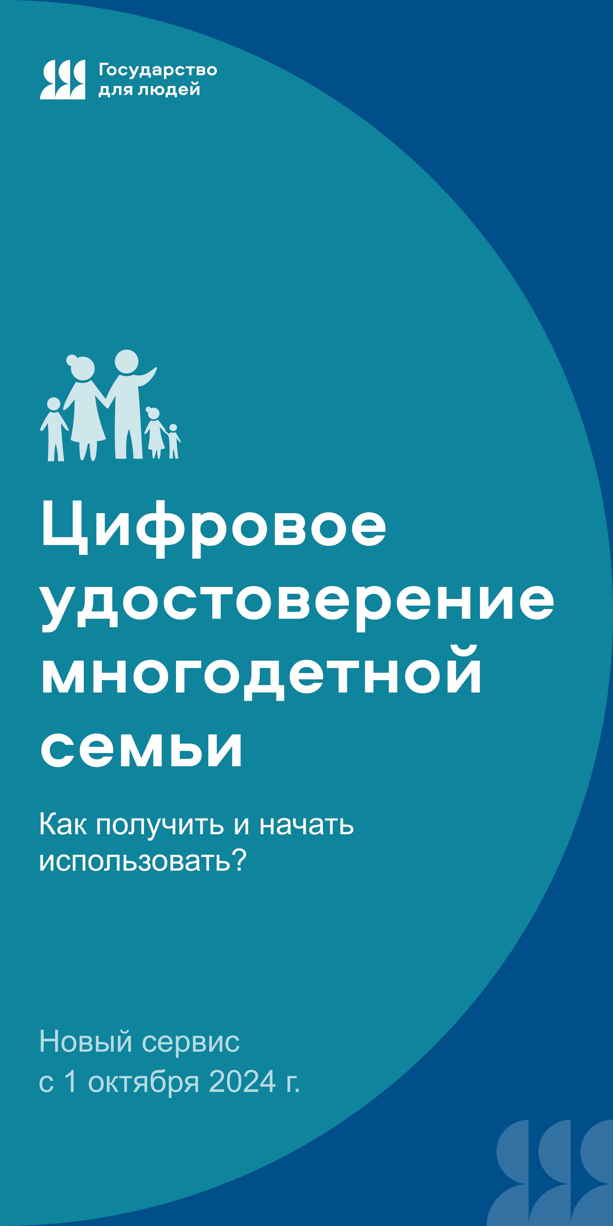 640h1280_kartochka_shagi_1.2.jpg