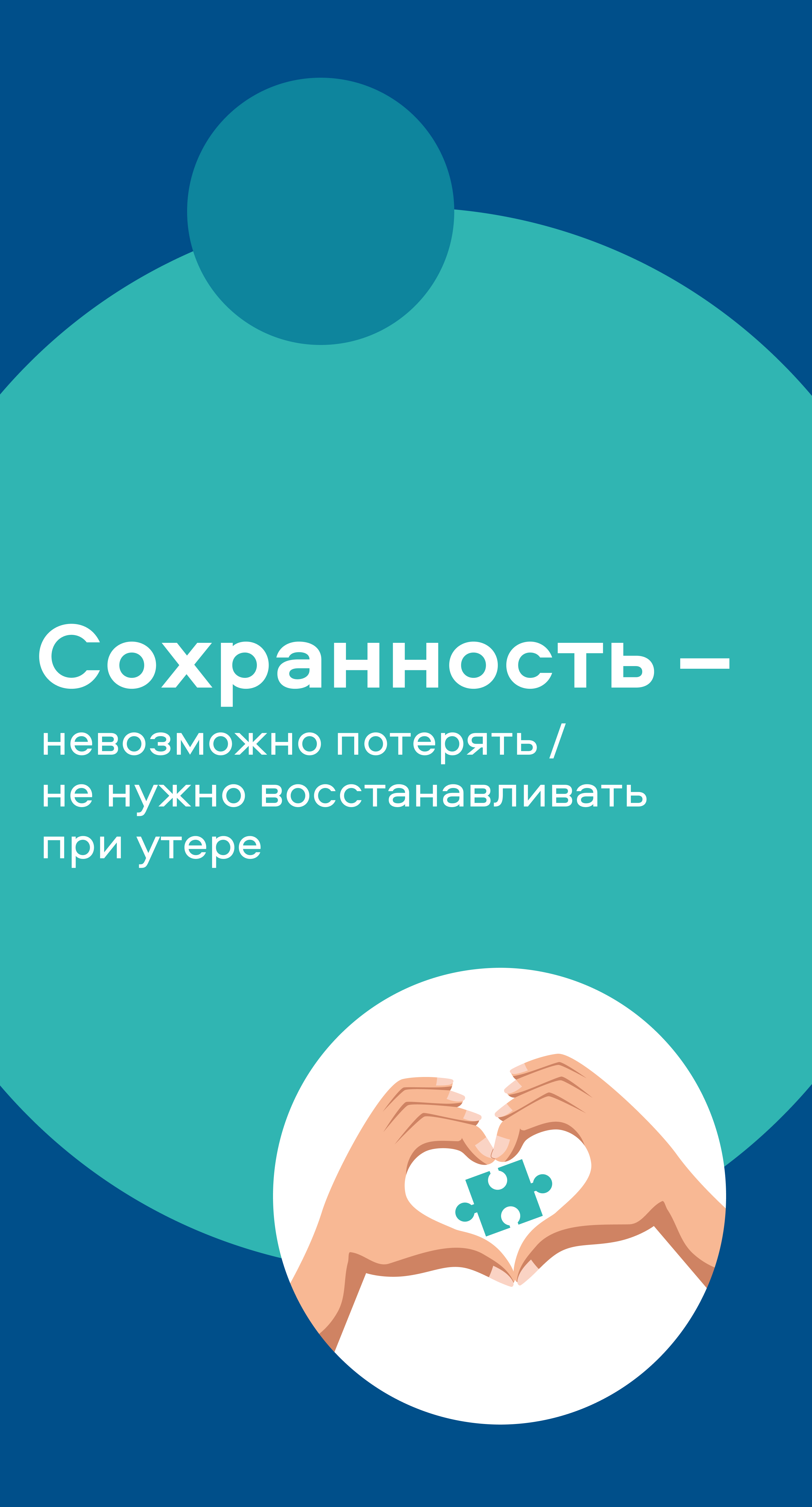 960h1080_kartochki_cums_eto_sohrannost_6.1.jpg