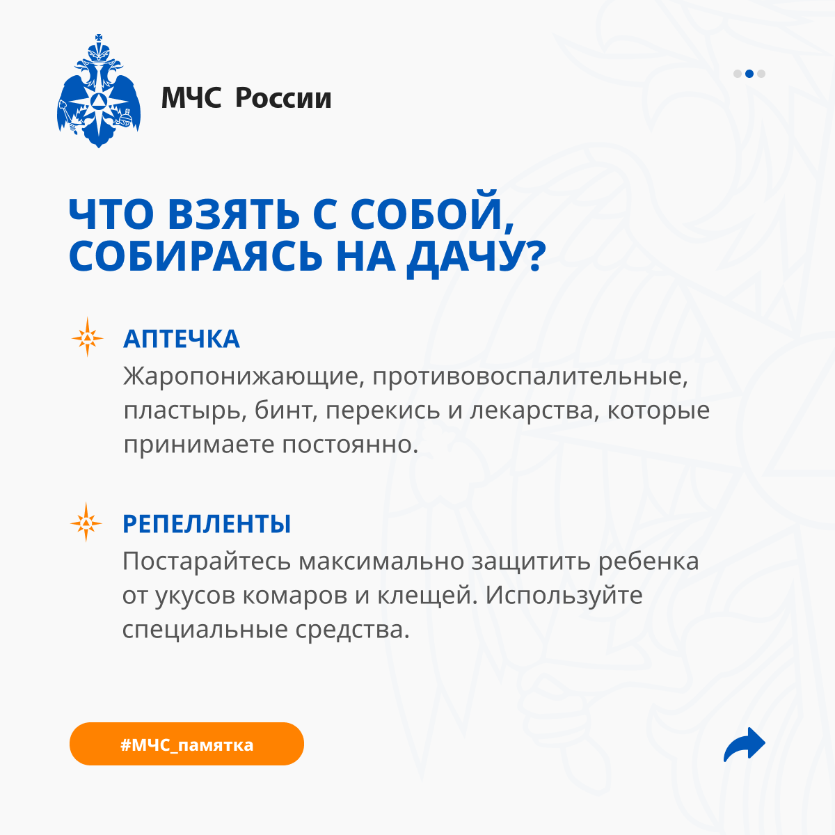 info_11.png