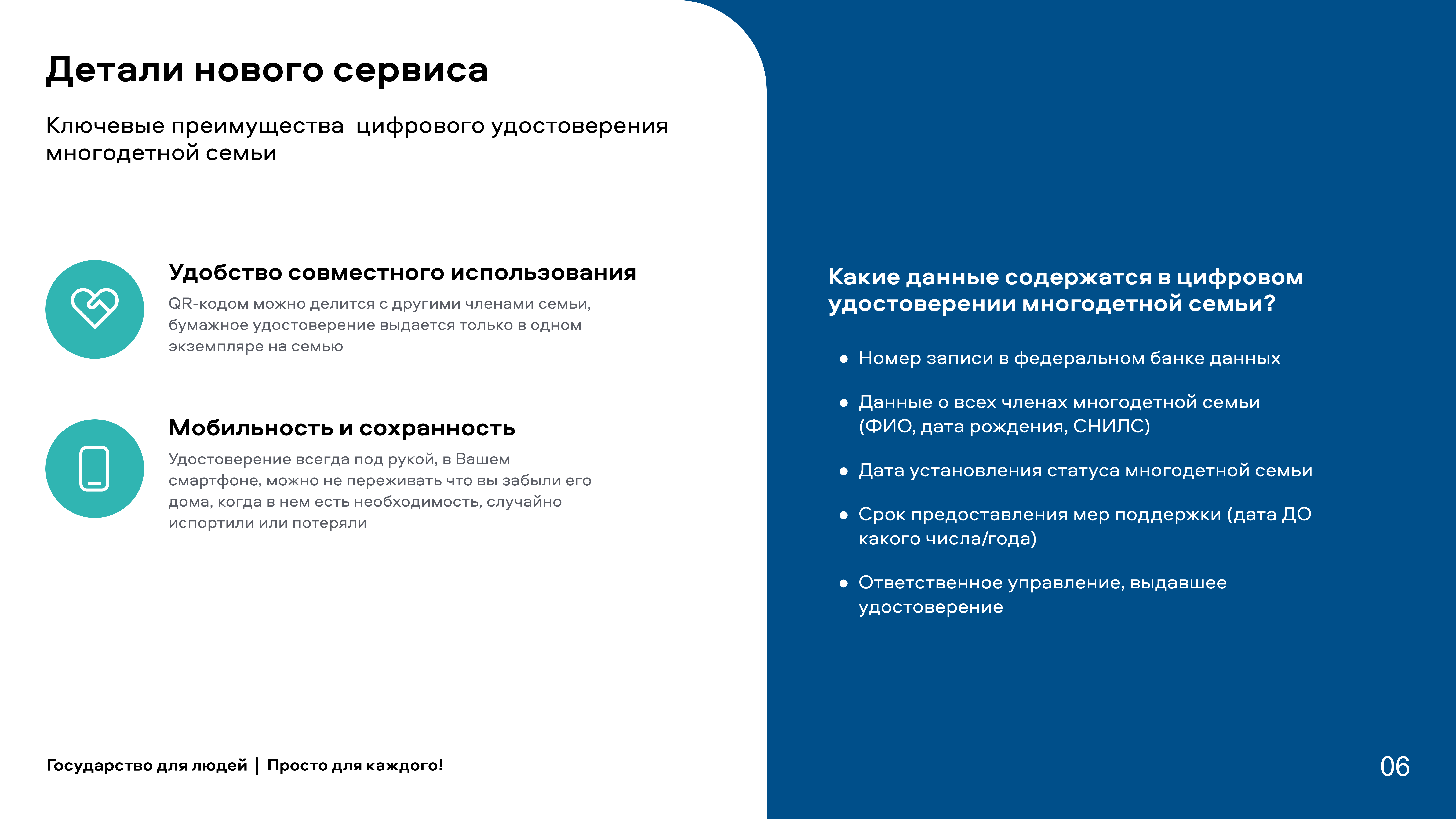 slide_5.jpg