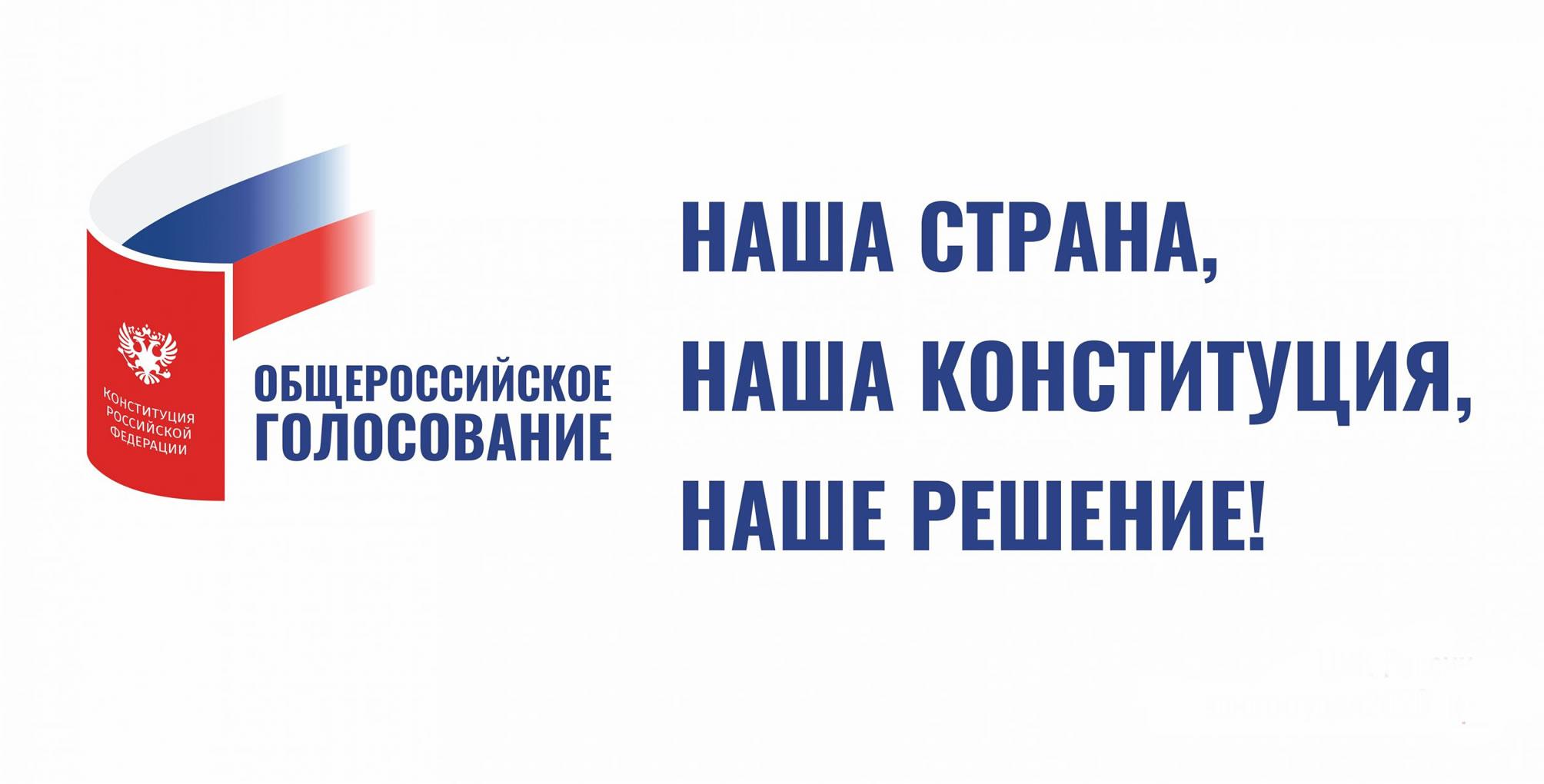 banner_konstituciya.jpg
