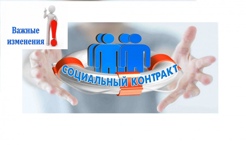 izmeneniya_sk_0.jpg
