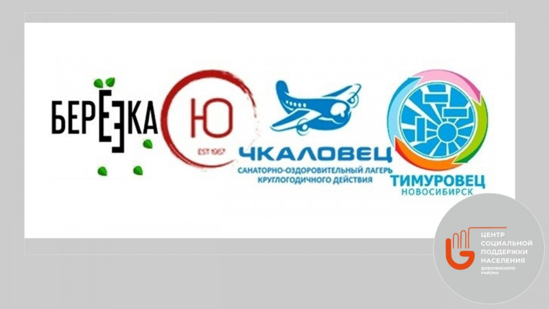 logotip_lagerya_0.jpg