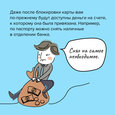 poteryalas_karta-04_0.jpg