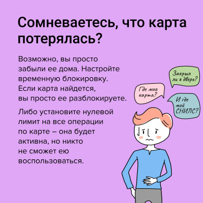 poteryalas_karta-05_0.jpg