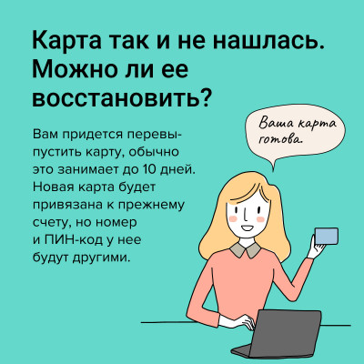 poteryalas_karta-06_0.jpg