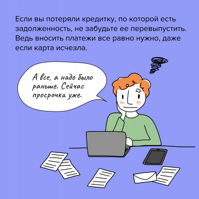 poteryalas_karta-08_0.jpg
