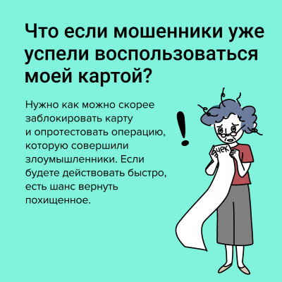 poteryalas_karta-09_0.jpg
