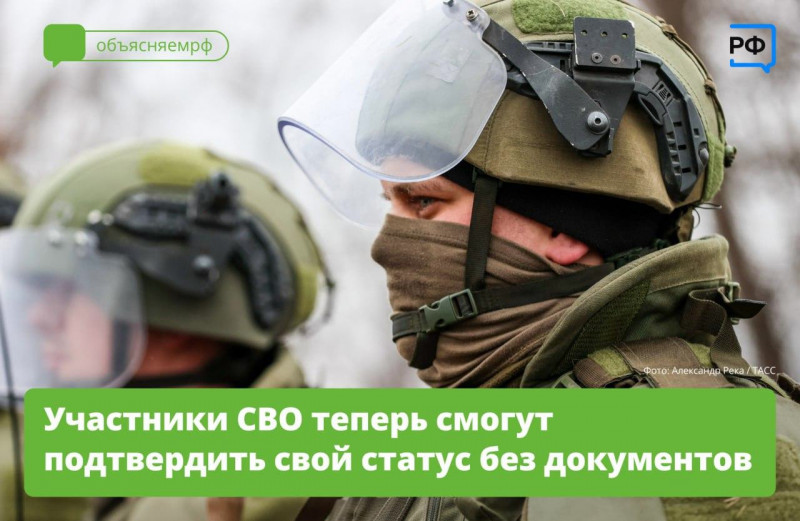 spravka_svo_0.jpg