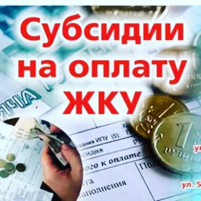subsidiya_0_0_0.jpg