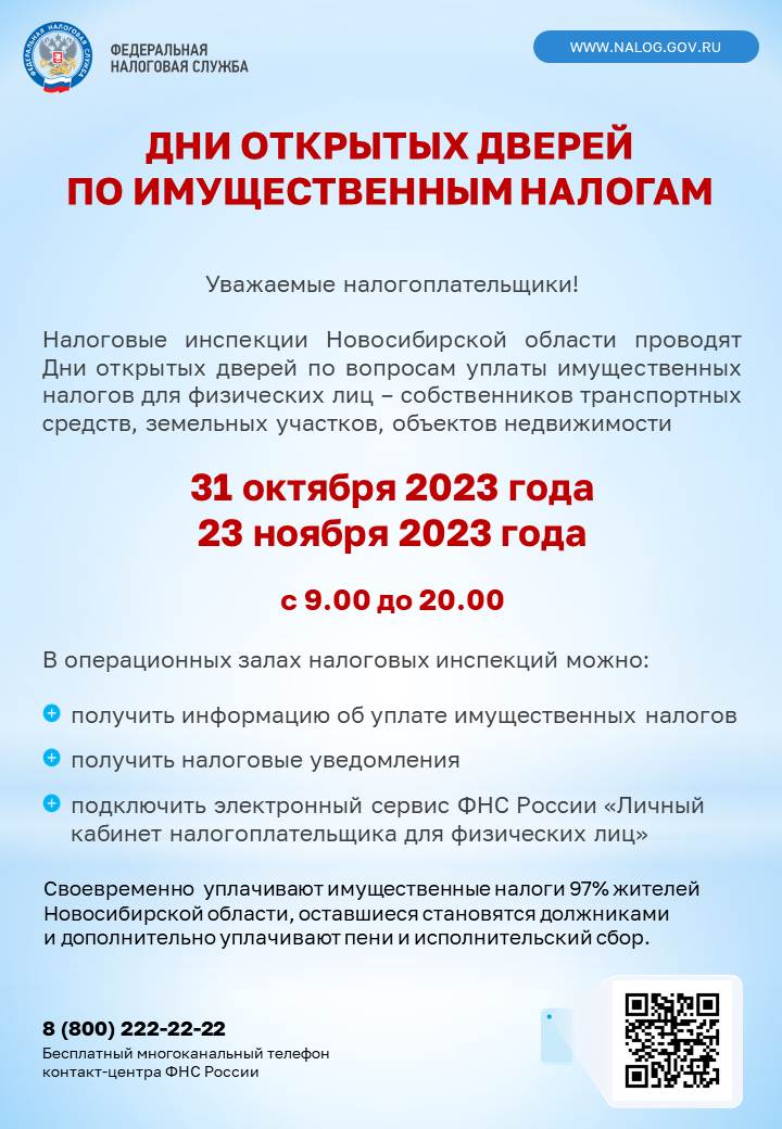 2.2_den_otkrytyh_dverey_po_in_listovka_a4.jpg