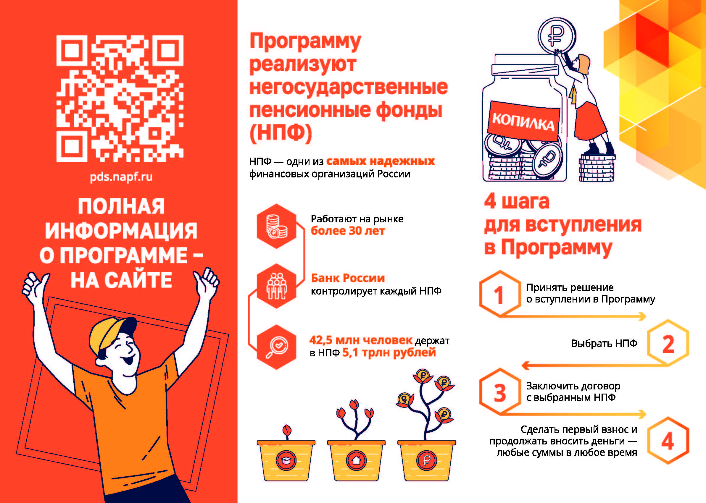 liflet_2_pechat_1_stranica_2.jpg