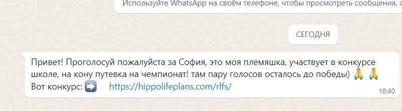 Спам сообщения. Сообщения в ватсап про закон оскорбления. Мошенники в ватсапе про криптовалюту.