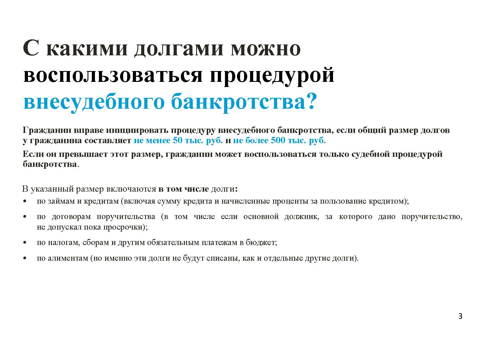 bankrotstvo_stranica_03.jpg