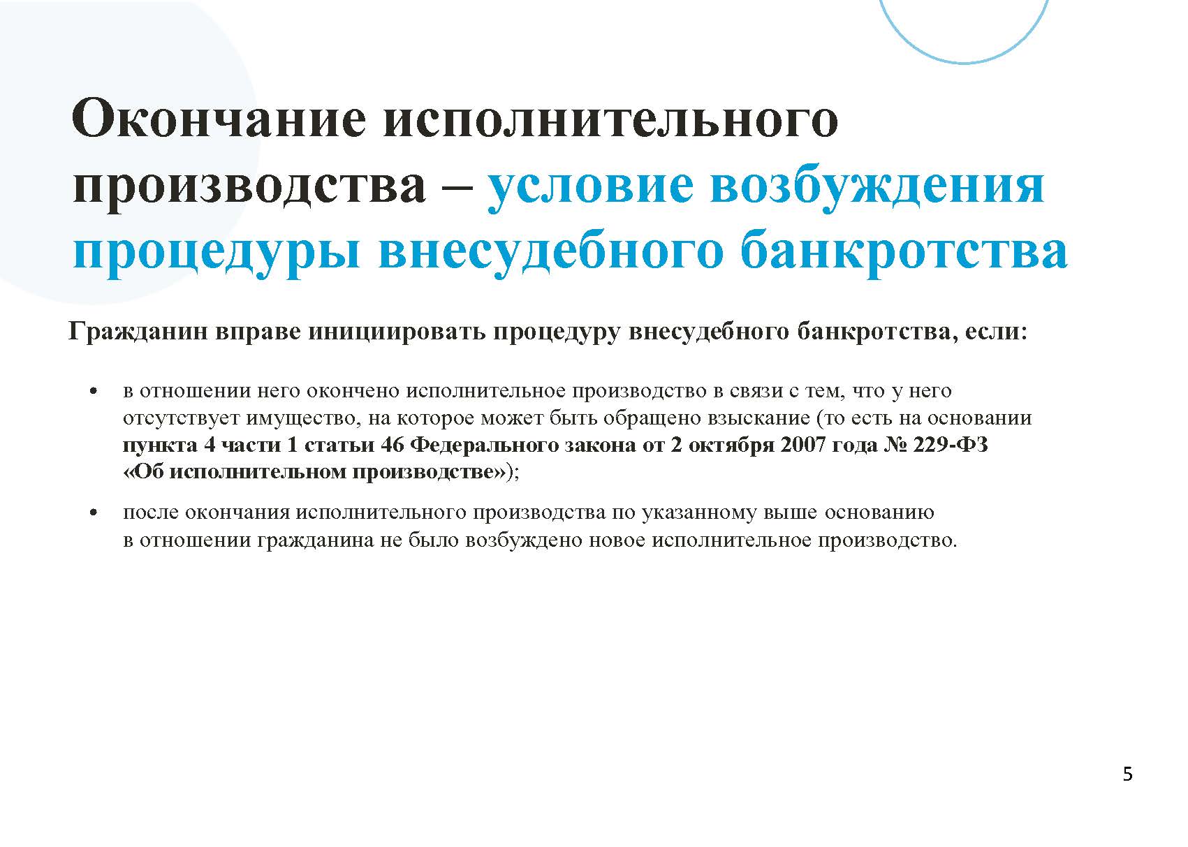 bankrotstvo_stranica_05.jpg