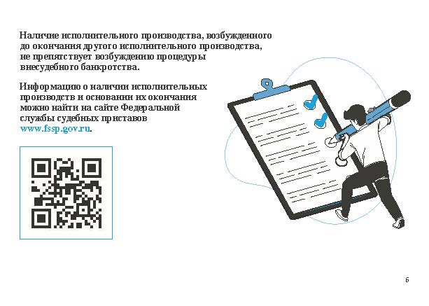 bankrotstvo_stranica_06.jpg