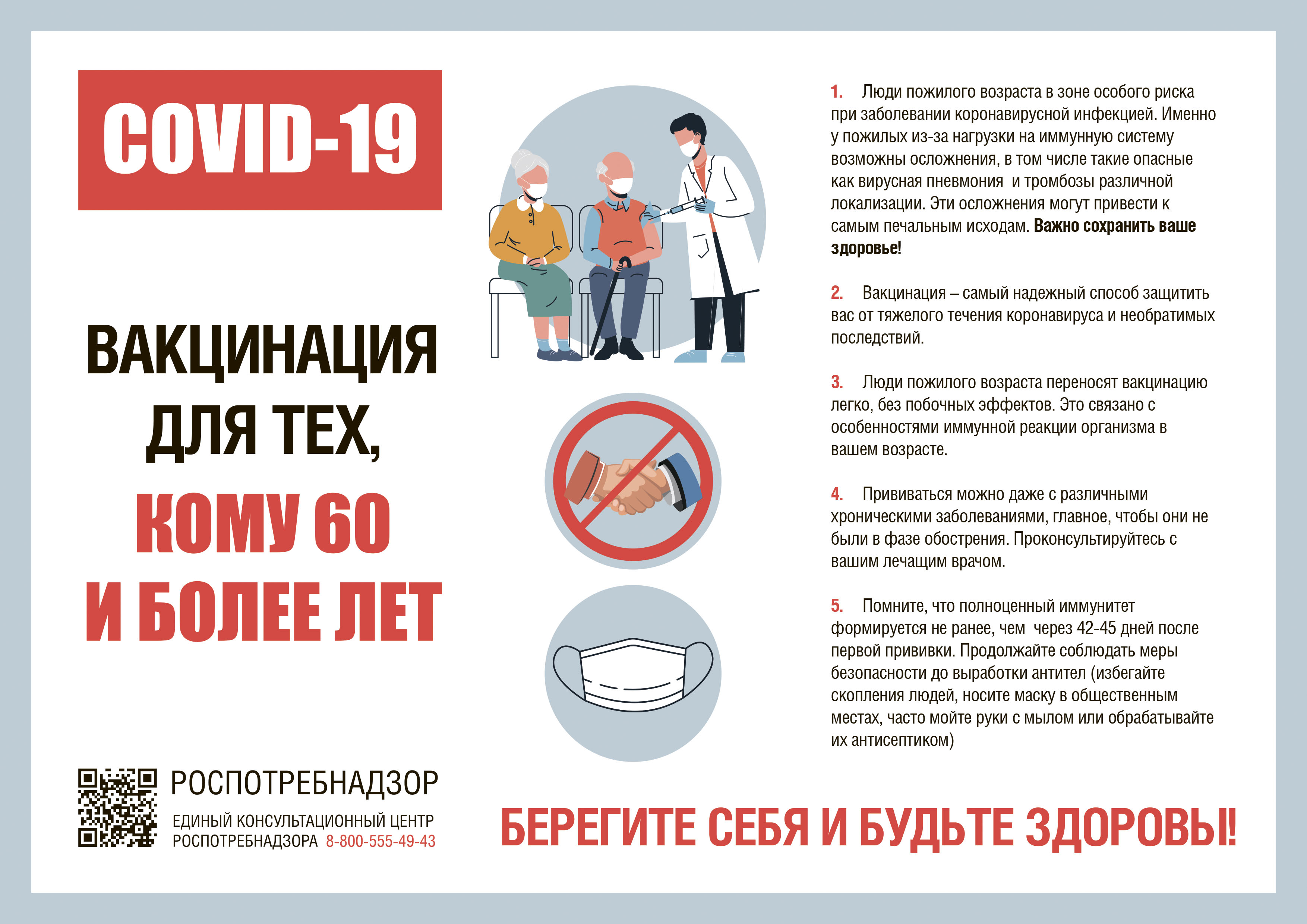 a4_60_plus_1.jpg