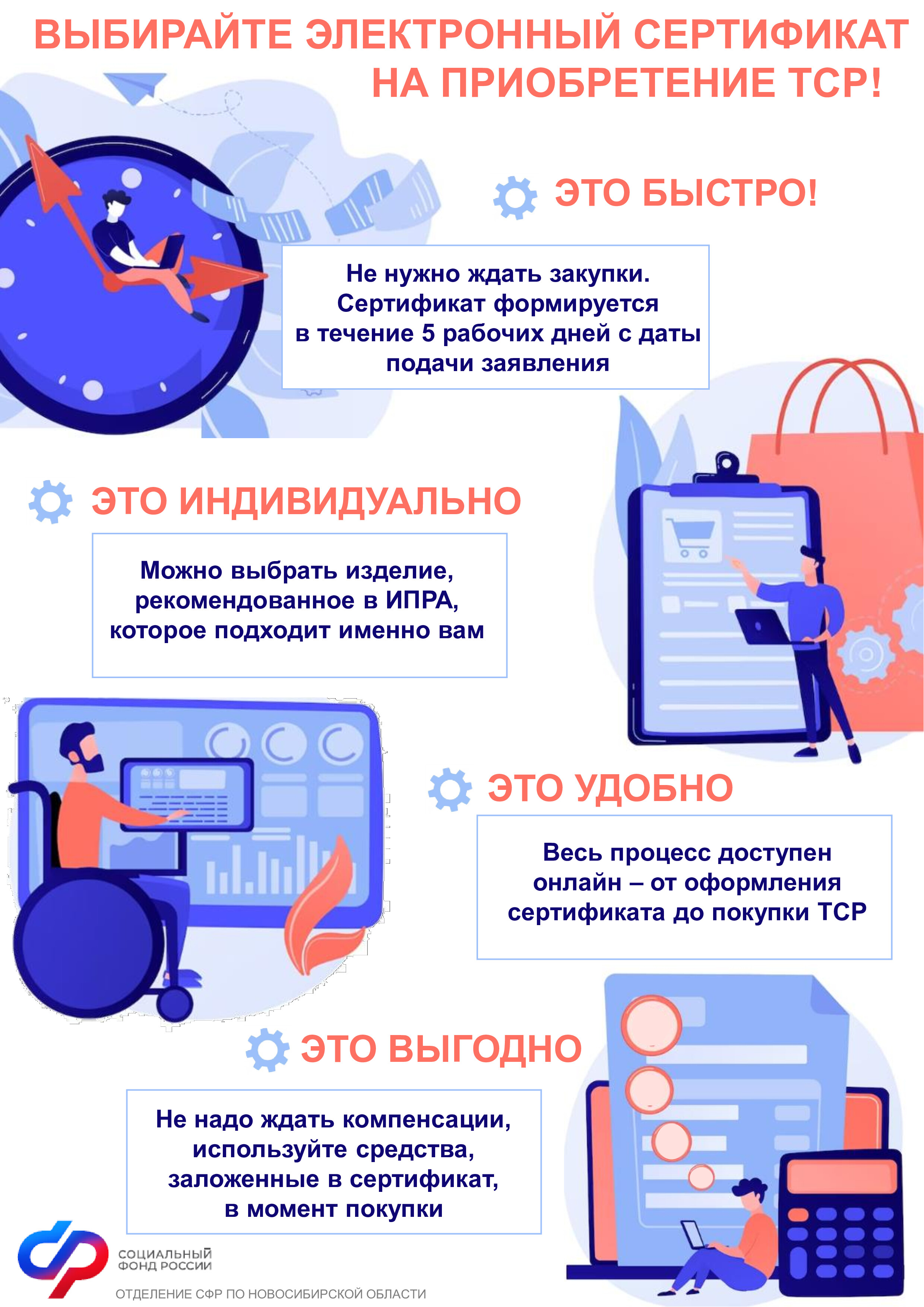 listovka_vybiraite_es_na_priobretenie_tsr_pdf.io.jpg