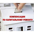 medium_kapremontt.jpg