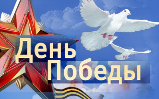 В канун  Великого праздника