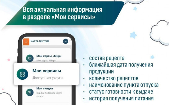 Теперь во всех пунктах выдачи «Молочной кухни» можно получить детское питание по QR-коду рецепта.