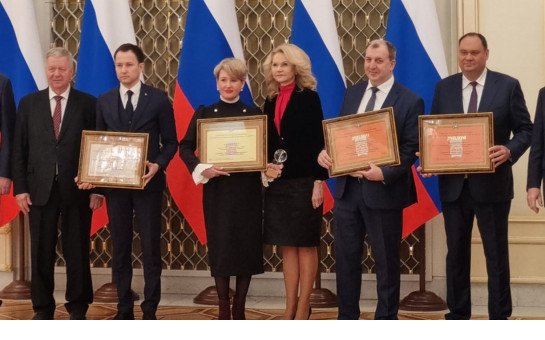Победителям Всероссийского конкурса «Российская организация высокой социальной эффективности» вручили награды