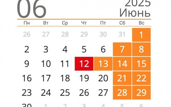 Четырехдневные выходные